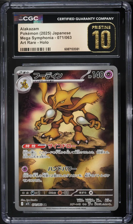 2025 #71 AR Alakazam CGC 10 PRISTINE Pokemon Japanese Mega Symphonia