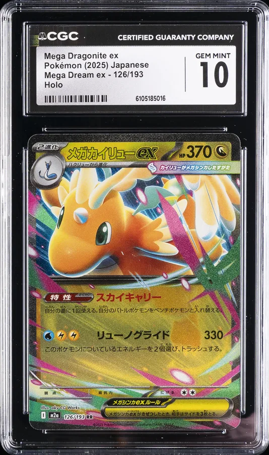2025 #126 Mega Dragonite ex CGC 10 Mega Dream ex - M2a - Japanese Pokemon