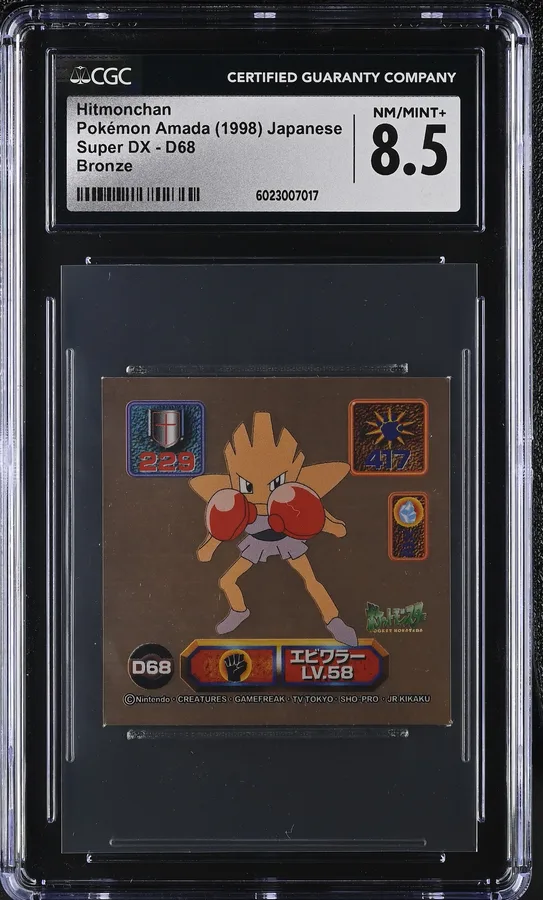 1998 #D68 Super DX (1998) - Japanese Hitmonchan Bronze CGC 8.5 Pokemon