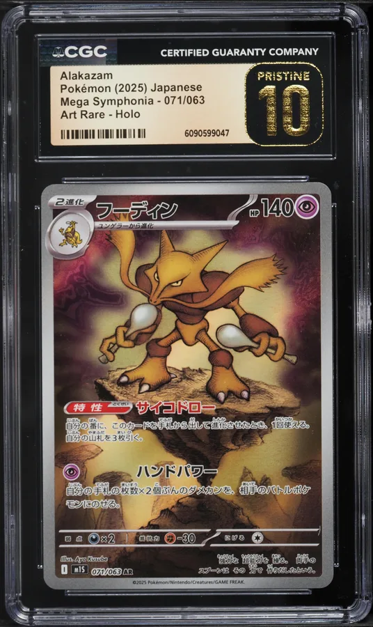 2025 #71 Japanese Mega Symphonia AR Alakazam CGC 10 Pristine Pokemon