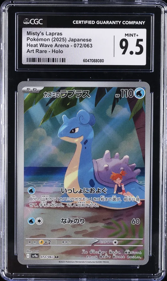 2025 #072 Misty's Lapras CGC 9.5 Japanese Sv9a-Heat Wave Arena Pokemon