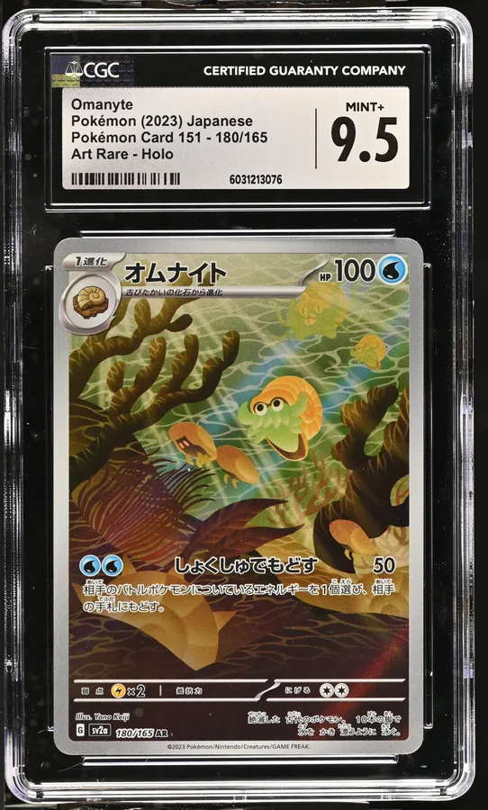 2023 #180 Omanyte CGC 9.5 Pokemon Card 151 - sv2a - Japanese