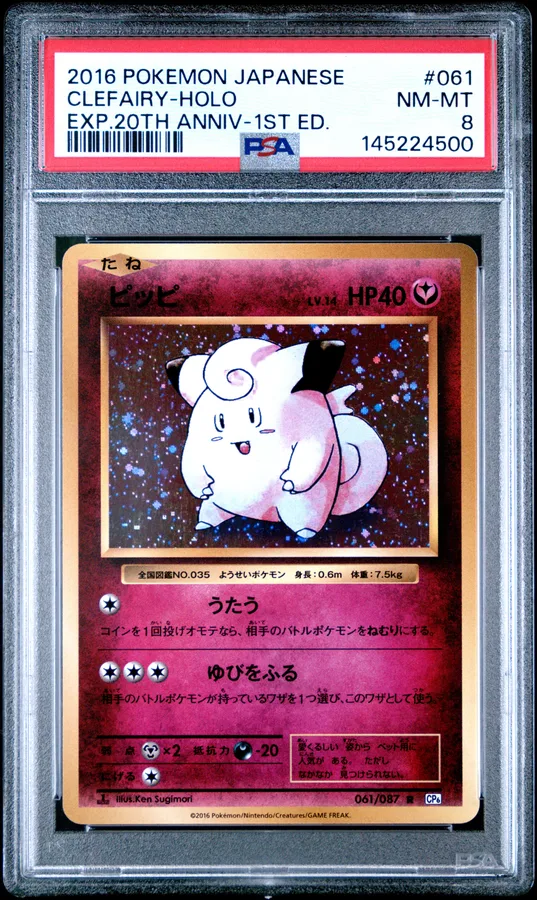 2016 #061 Clefairy-Holo 1st Edition PSA 8 Japanese Expansion 20th Anniversary Pokemon