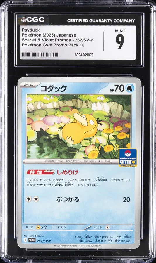 2022 #262/SV-P Psyduck CGC 9 Scarlet & Violet Promos - Japanese Pokemon
