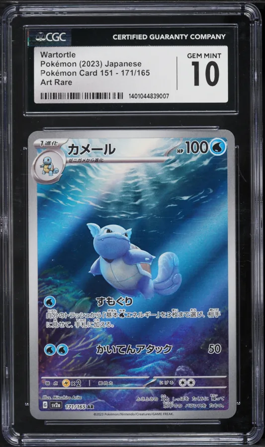 2023 #171 Wartortle CGC 10 Japanese Sv2a- 151 Pokemon