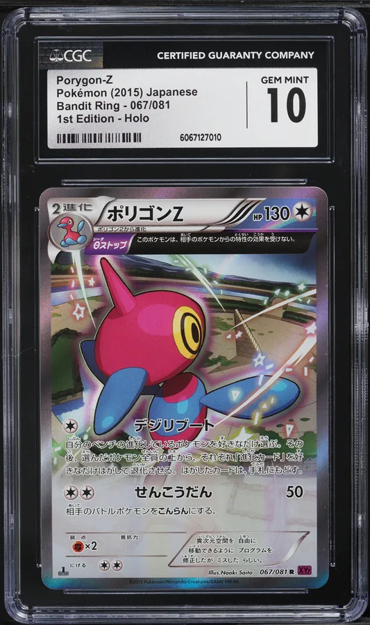 2015 #067 Porygon-Z CGC 10 Bandit Ring - XY7 - Japanese Pokemon