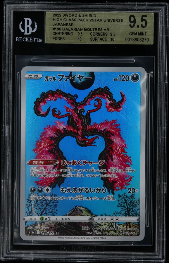 2022 #190 Galarian Moltres AR BGS 9.5 Sword and Shield High Class Pack VSTAR Universe Japanese
