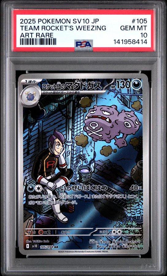2025 #105 Team Rocket's Weezing PSA 10 Japanese SV10-Glory of Team Rocket Pokemon