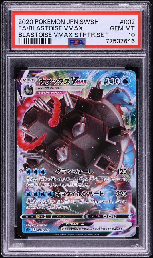 2020 #002 Full Art/Blastoise Vmax PSA 10 Japanese Sword & Shield Blastoise Vmax Starter Set Pokemon