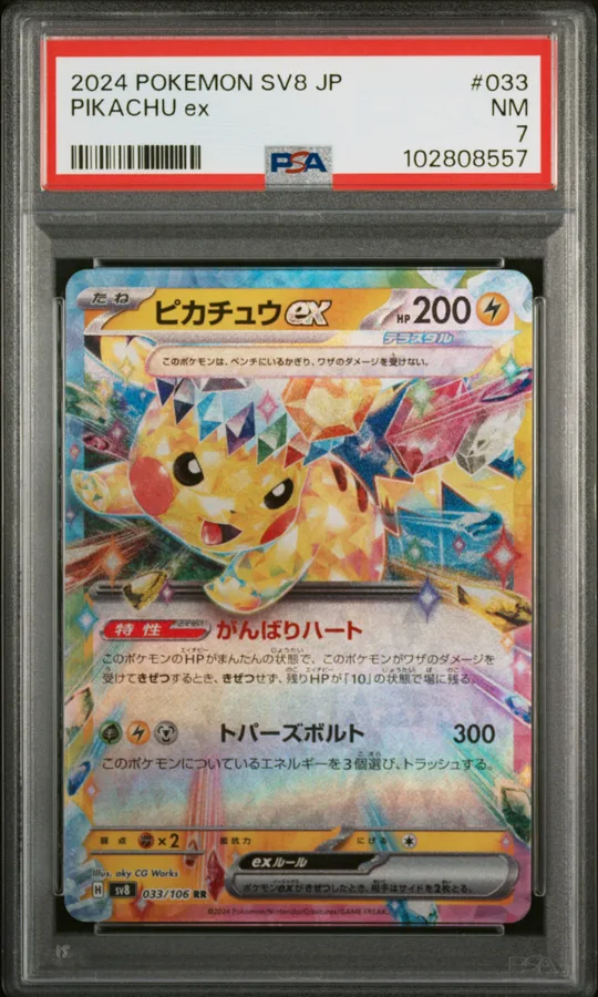 2024 #033 Pikachu EX PSA 7 Japanese SV8-Super Electric Breaker
