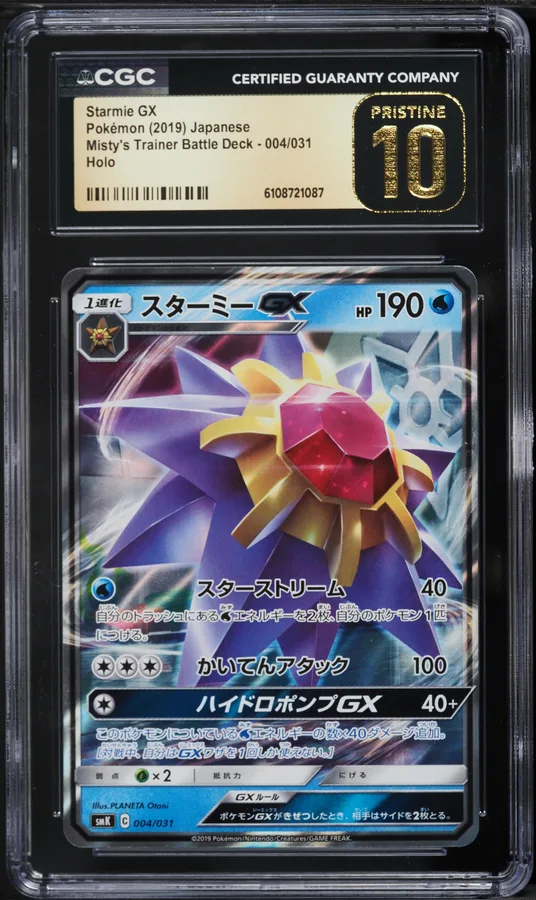 2019 #004 Starmie GX CGC 10 Pristine Misty's Trainer Battle Deck - sm K - Japanese Pokemon