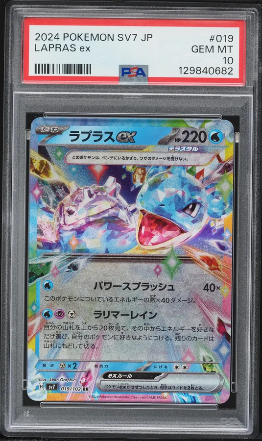 2024 #019 Lapras EX PSA 10 Japanese SV7-Stellar Miracle Pokemon