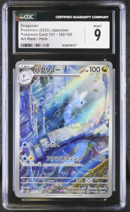 2023 #182 Pokemon Card 151 - sv2a - Japanese Dragonair Art Rare Holo CGC 9 Pokemon