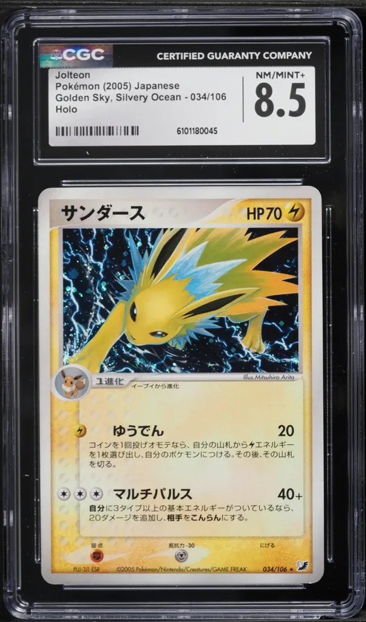 2005 #034 Jolteon CGC 8.5 Golden Sky, Silvery Ocean - Japanese Pokemon