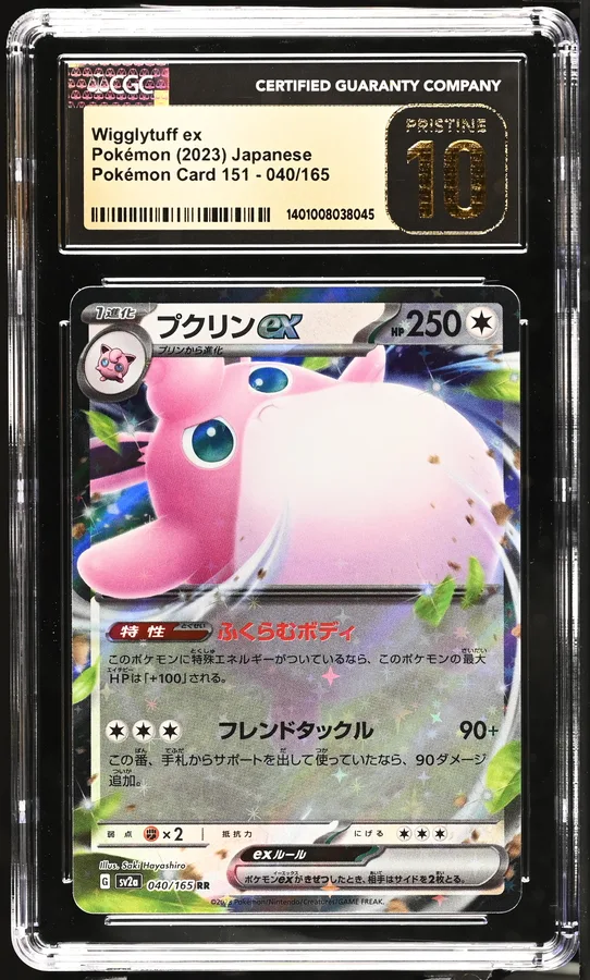 2023 #040 Wigglytuff ex CGC 10 Pristine Pokemon Card 151 - sv2a - Japanese