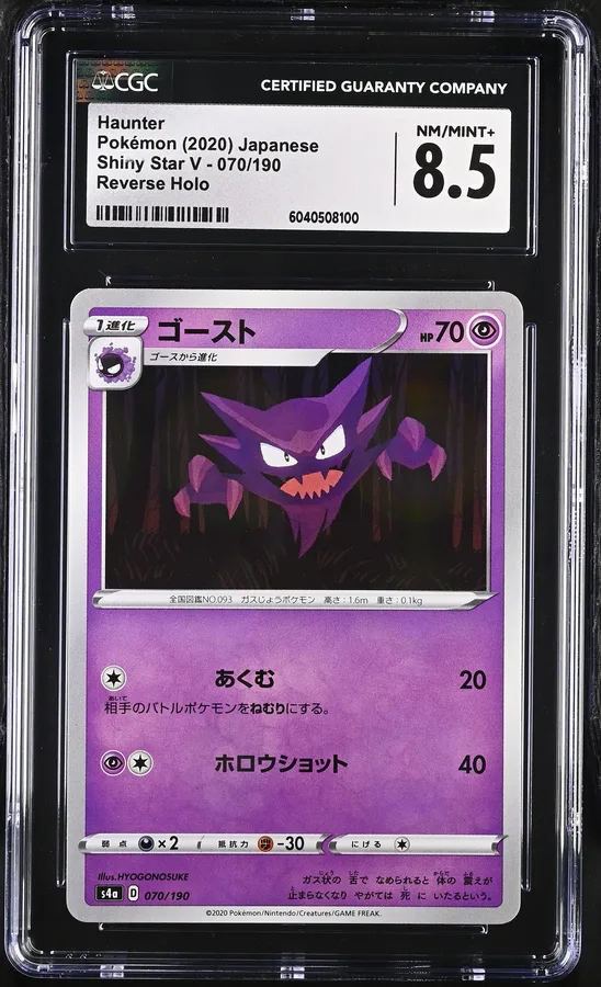 2020 #070 Haunter Reverse Holo CGC 8.5 Shiny Star V - S4a - Japanese
