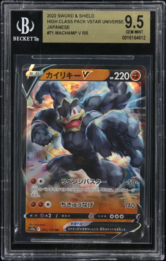 2022 #071 Machamp V RR BGS 9.5 Card Game Sword & Shield VSTAR Universe High Class Expansion Japanese