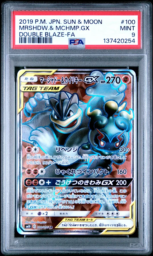 2019 #100 Full Art/Marshadow & Machamp GX PSA 9 Japanese Sun & Moon Double Blaze Pokemon