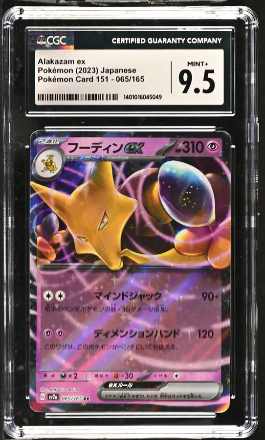 2023 #065 Pokemon Card 151 - sv2a - Japanese Alakazam ex Holo CGC 9.5 Pokemon