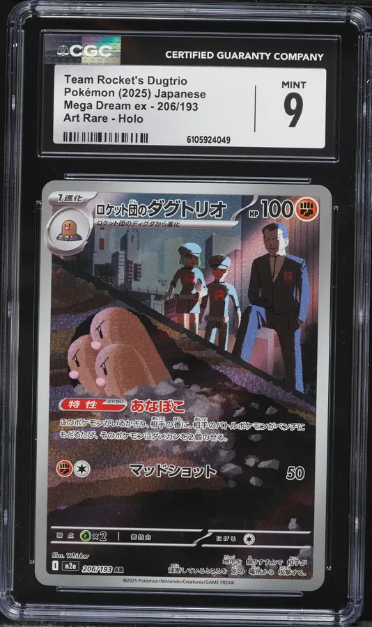 2025 #206 Team Rocket's Dugtrio CGC 9 Mega Dream ex - M2a - Japanese Pokemon