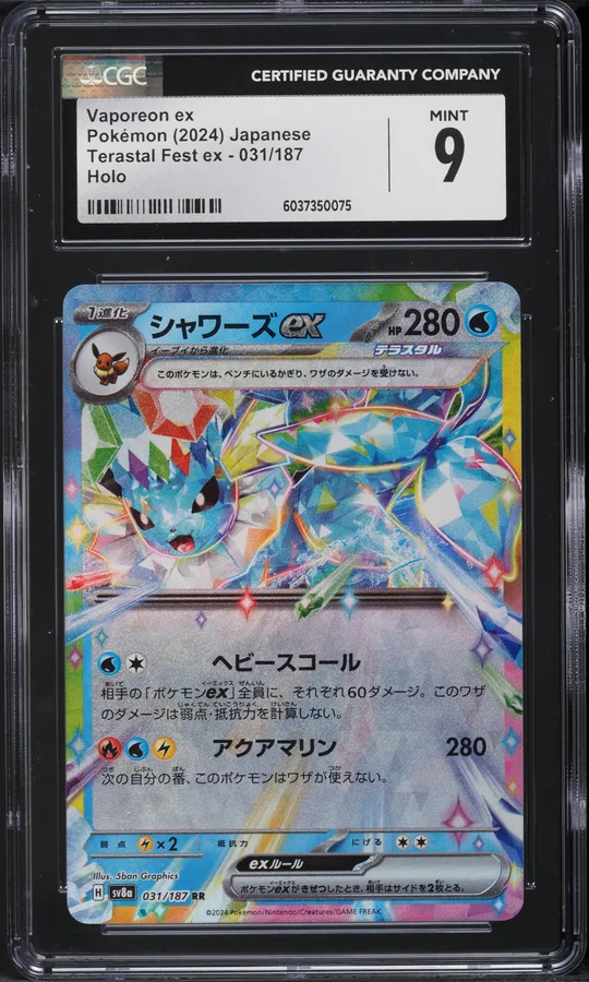 2024 #031 Vaporeon EX CGC 9 Japanese Sv8a-Terastal Fest EX Pokemon