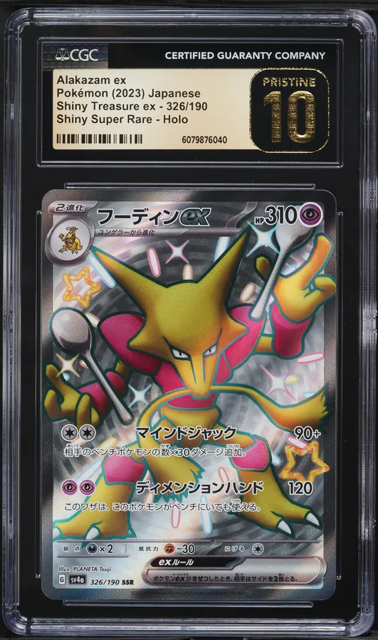2023 #326 Alakazam EX CGC 10 Pristine Japanese Sv4a-Shiny Treasure EX Pokemon